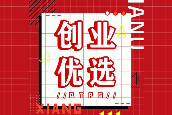 创业项目：33岁创业算不算晚?