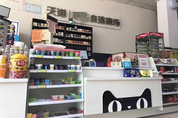 如何开天猫超市实体店？开实体店要持有哪些证照？.jpg